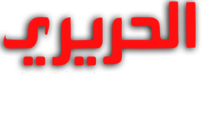 فيلم سيناريو اغتيال الحريري 2020